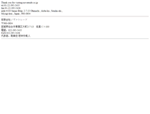 Tablet Screenshot of novatrade.co.jp
